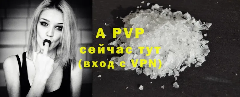 Alfa_PVP Crystall  Дегтярск 