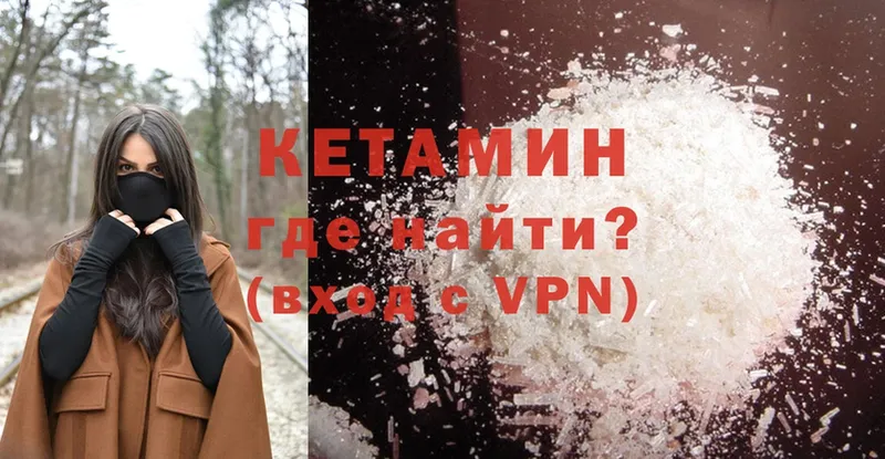 Кетамин VHQ  Дегтярск 