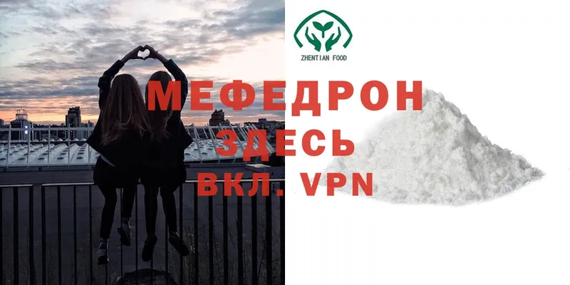 МЕФ VHQ  Дегтярск 